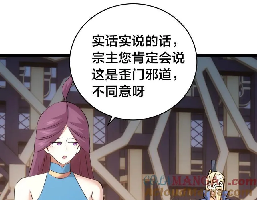 136-收尾工作 第61页