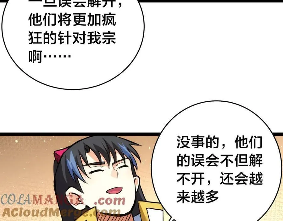136-收尾工作 第77页