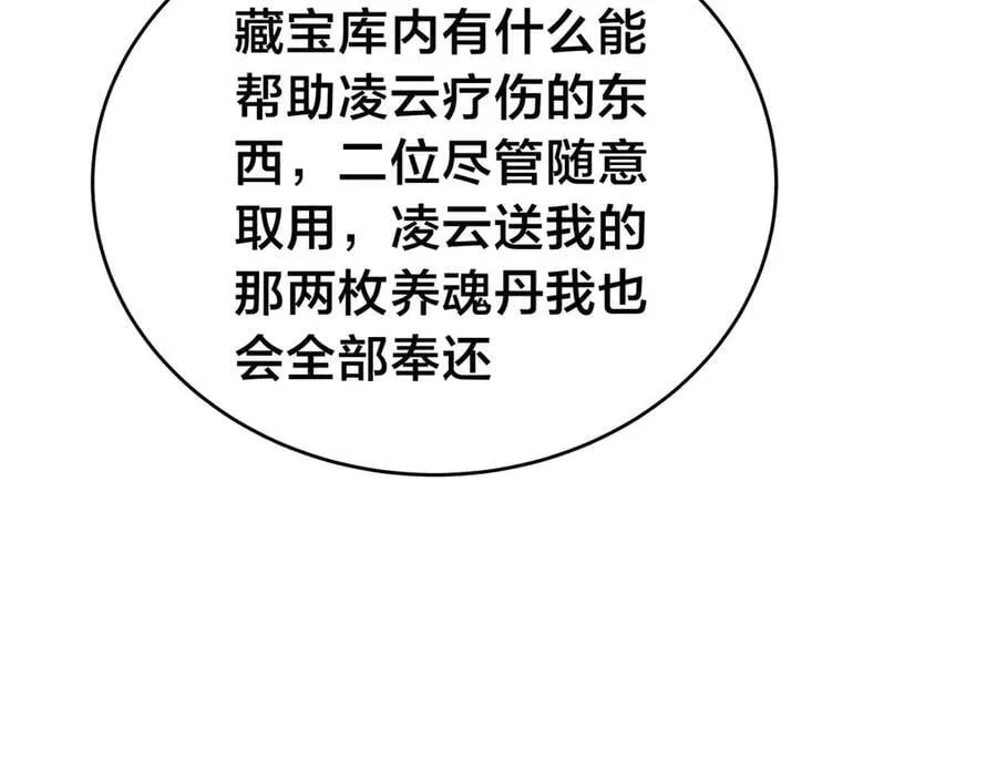 136-收尾工作 第87页