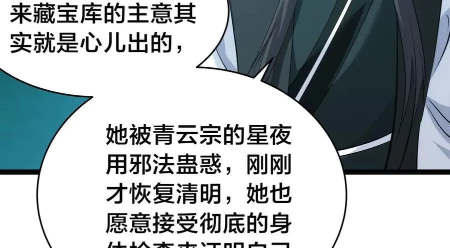 136-收尾工作 第104页