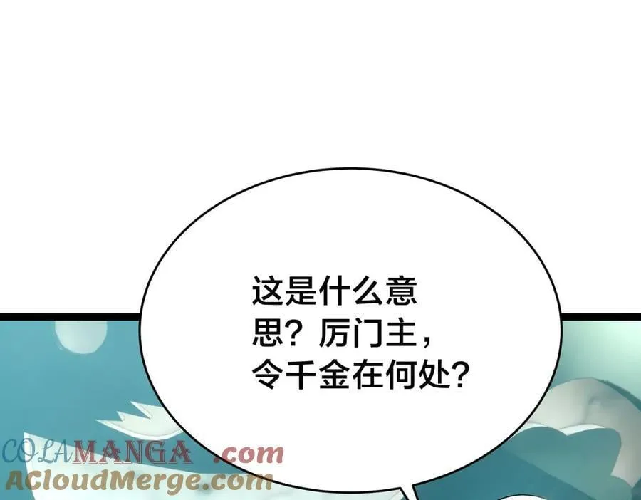 136-收尾工作 第109页