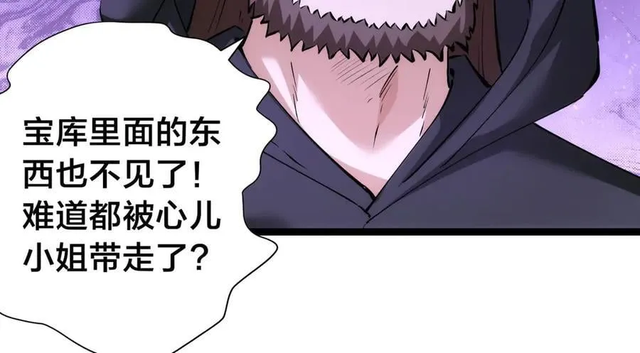 137-发财了 第6页