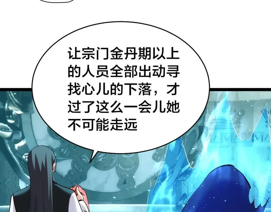 137-发财了 第7页
