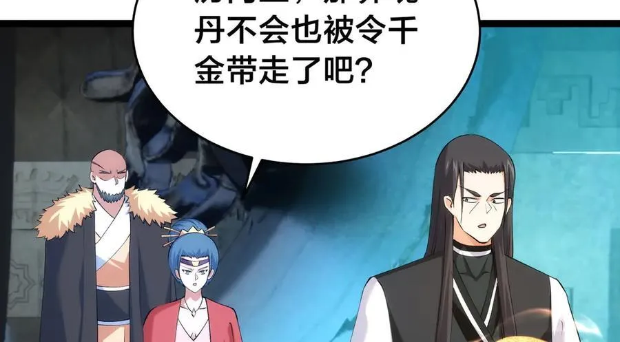 137-发财了 第10页