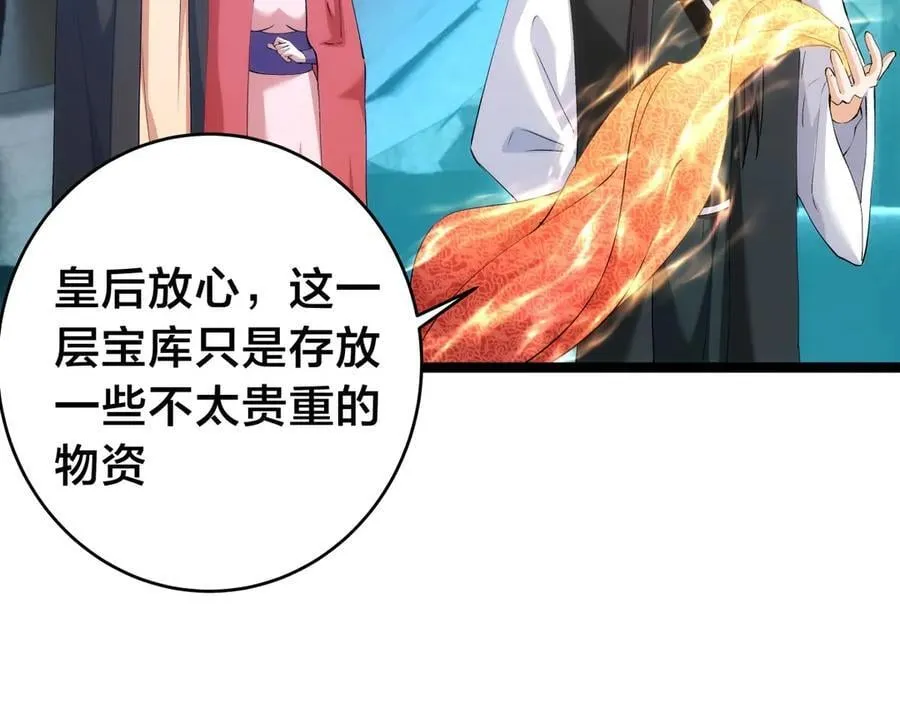 137-发财了 第11页