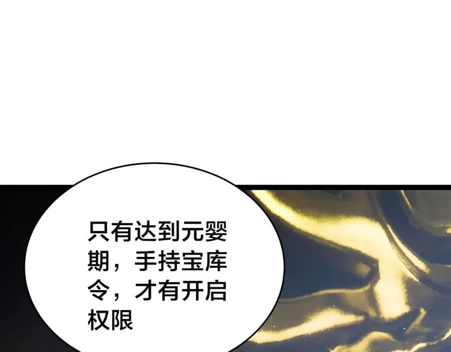 137-发财了 第15页