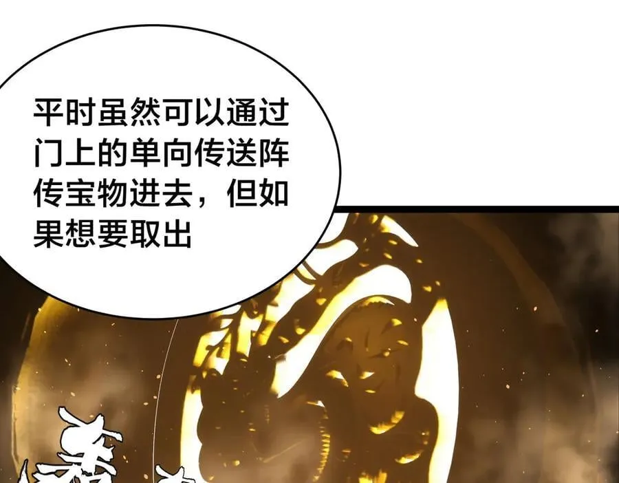 137-发财了 第19页
