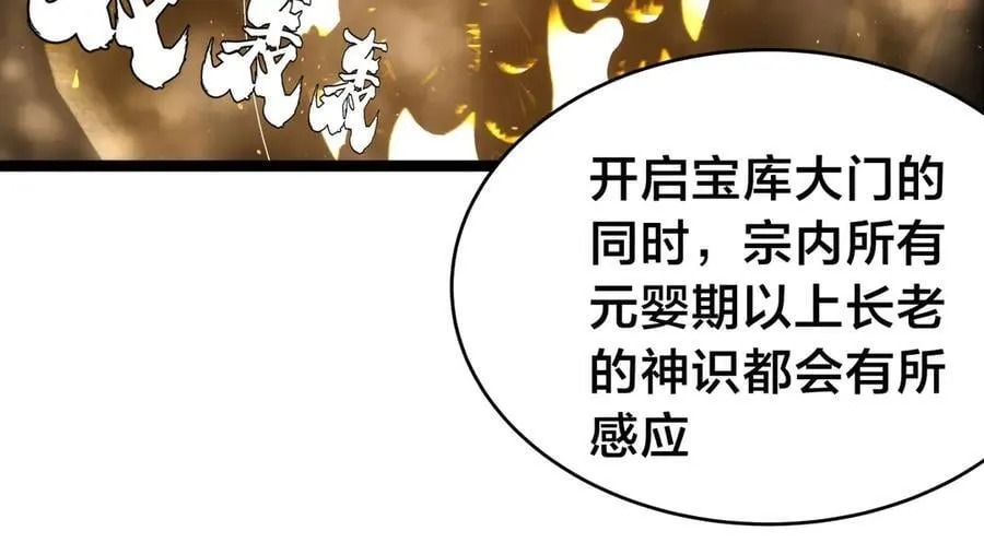 137-发财了 第20页