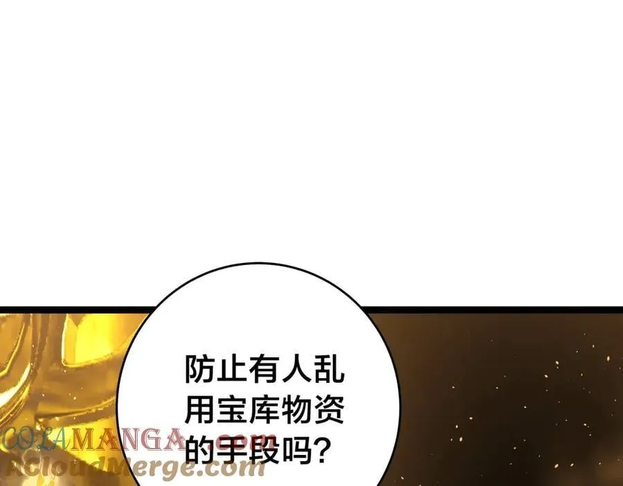 137-发财了 第21页