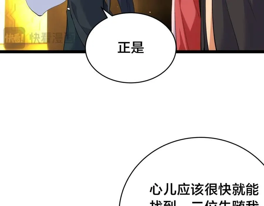 137-发财了 第23页