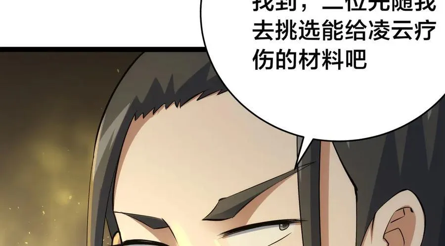 137-发财了 第24页