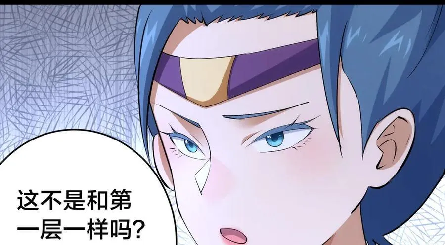 137-发财了 第30页