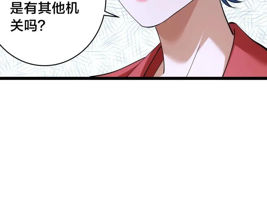 137-发财了 第31页
