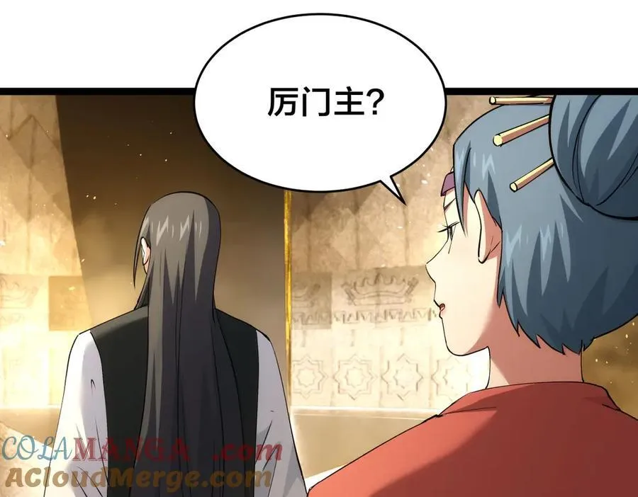 137-发财了 第33页