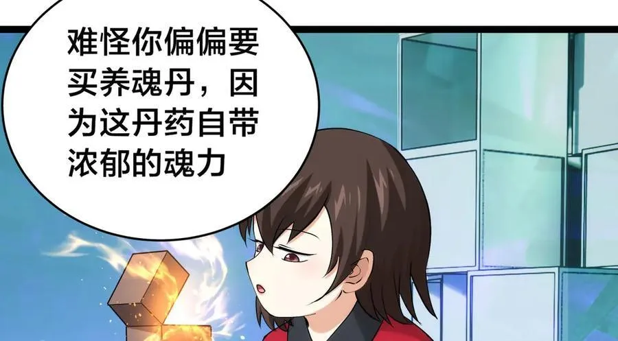 137-发财了 第40页
