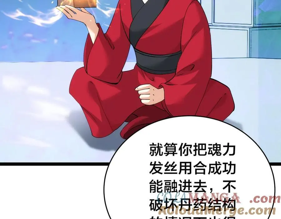137-发财了 第41页