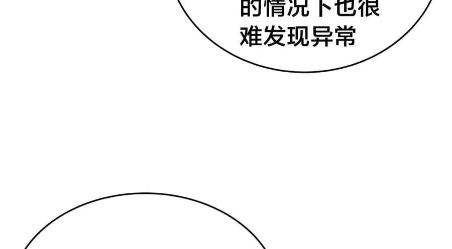 137-发财了 第42页