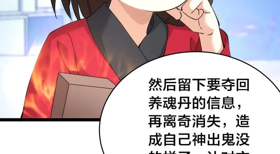 137-发财了 第44页