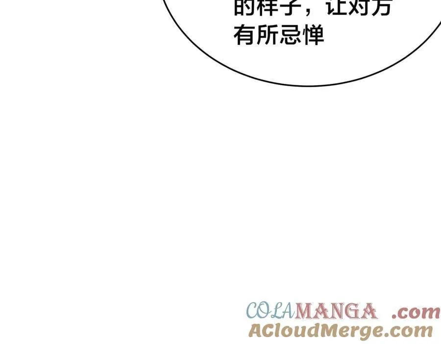 137-发财了 第45页