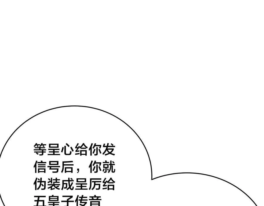 137-发财了 第47页