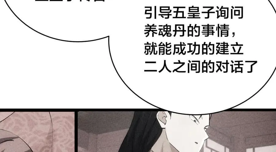 137-发财了 第48页