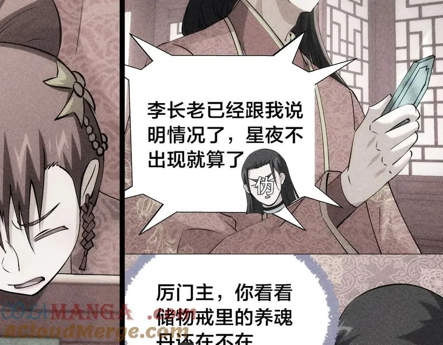 137-发财了 第49页
