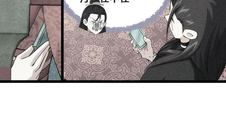 137-发财了 第50页