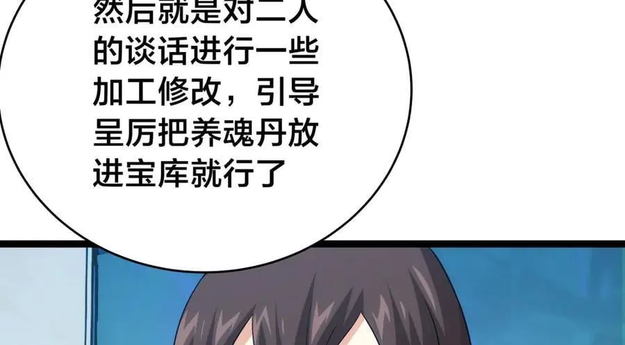 137-发财了 第52页