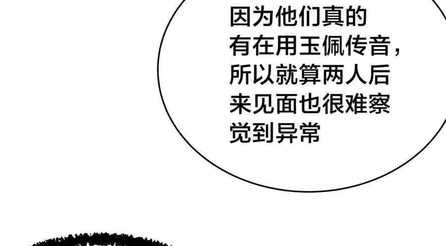 137-发财了 第54页