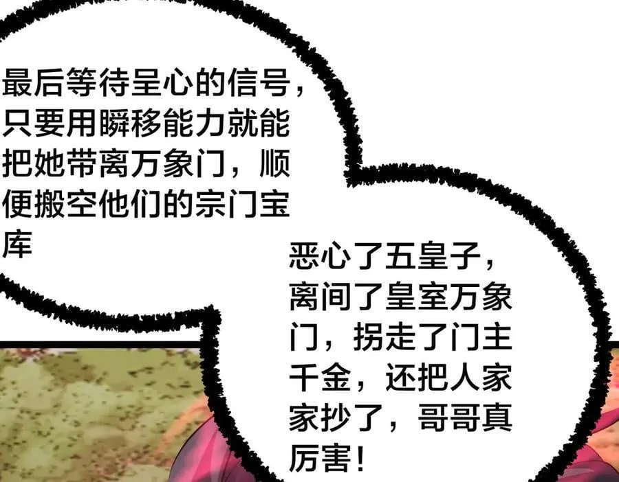 137-发财了 第55页
