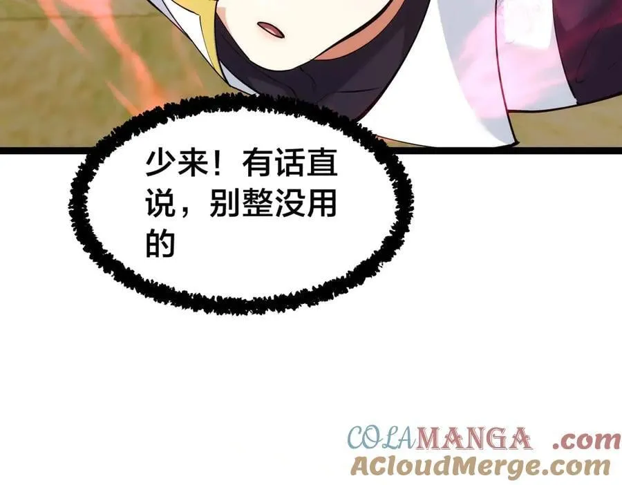 137-发财了 第57页
