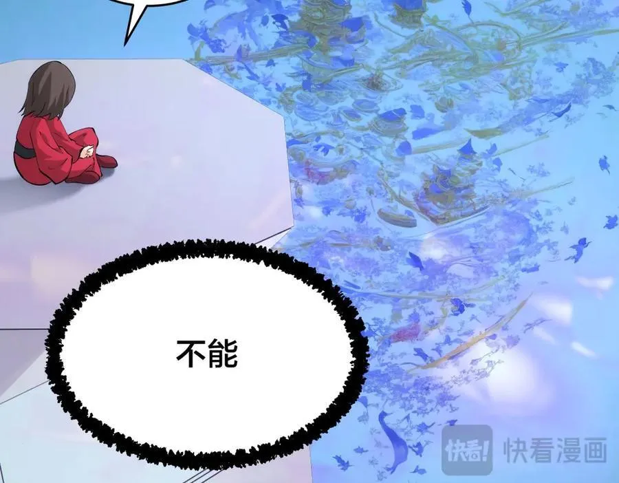 137-发财了 第59页