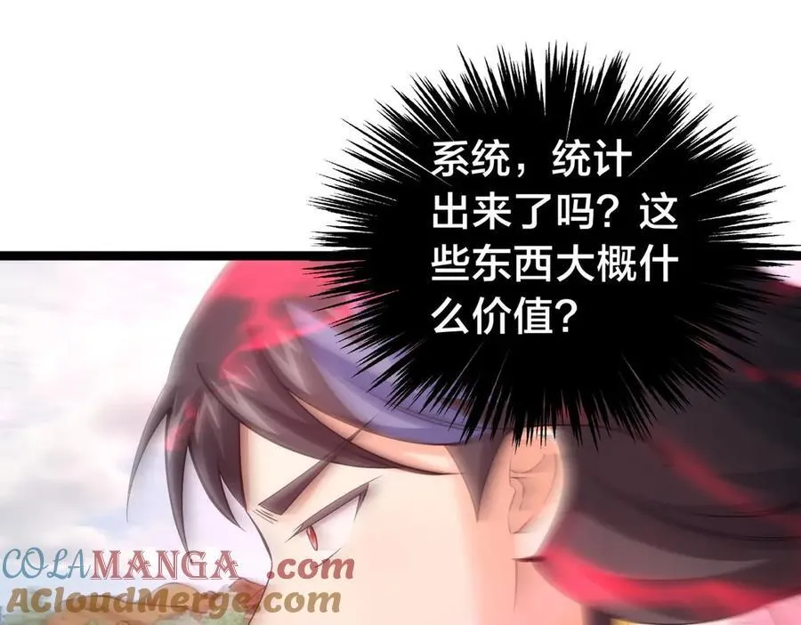 137-发财了 第61页
