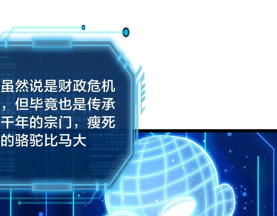 137-发财了 第63页