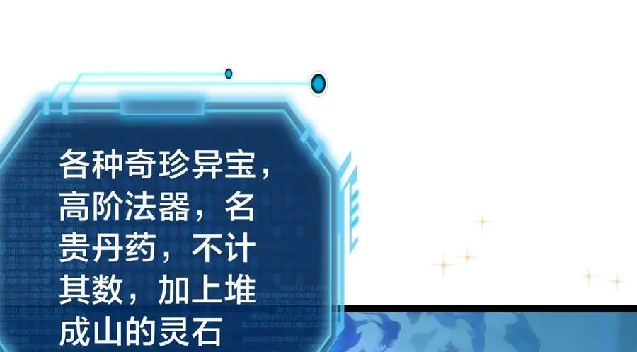 137-发财了 第66页