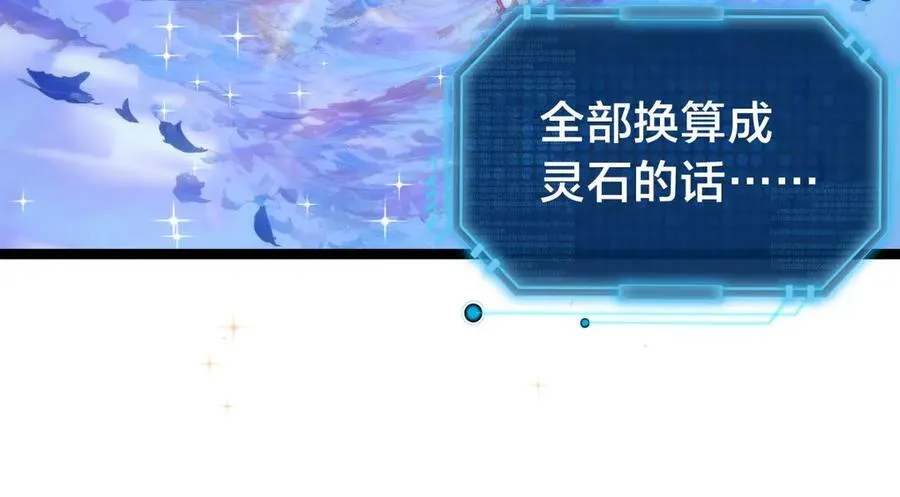 137-发财了 第68页