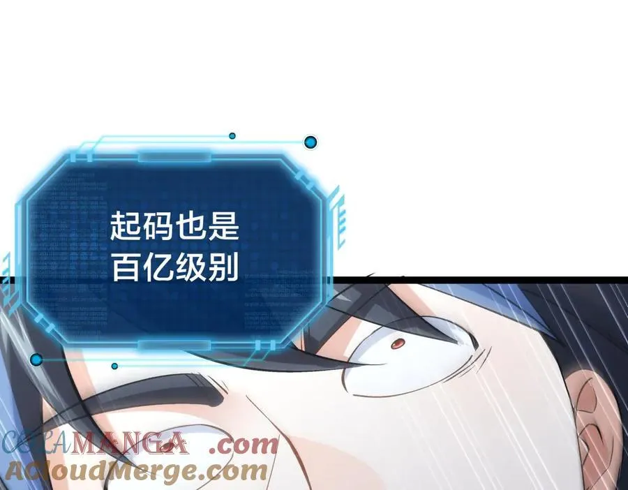 137-发财了 第69页