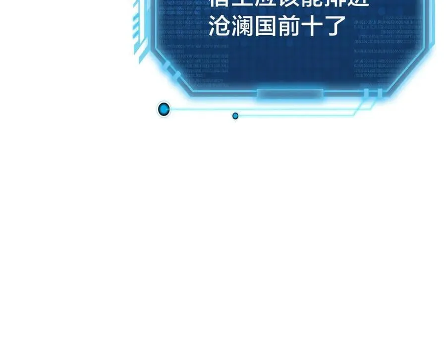 137-发财了 第71页