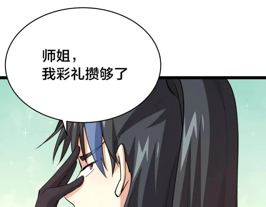 137-发财了 第75页