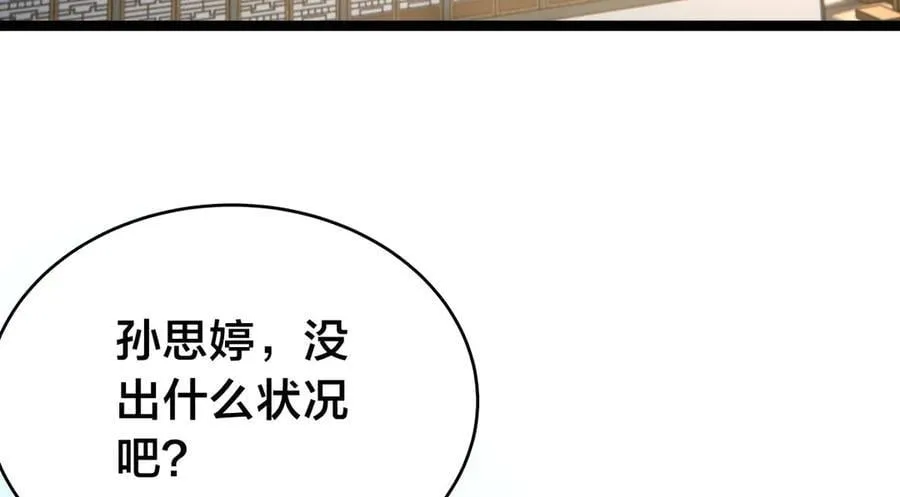 137-发财了 第80页