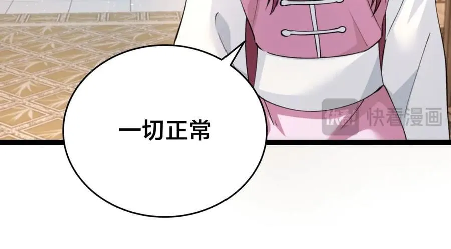 137-发财了 第82页