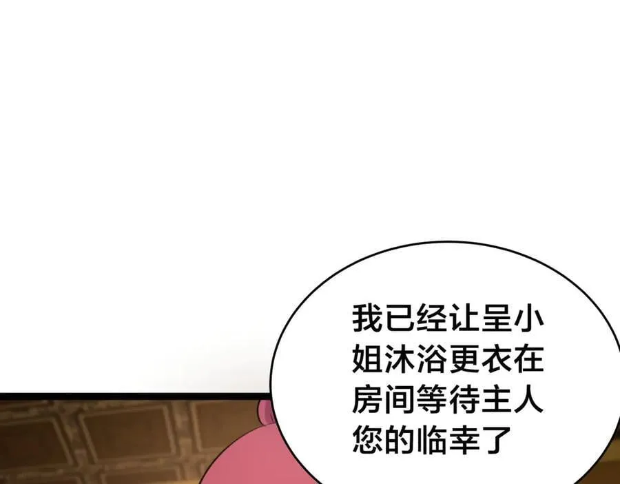 137-发财了 第83页