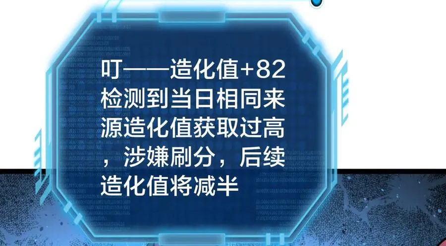137-发财了 第86页