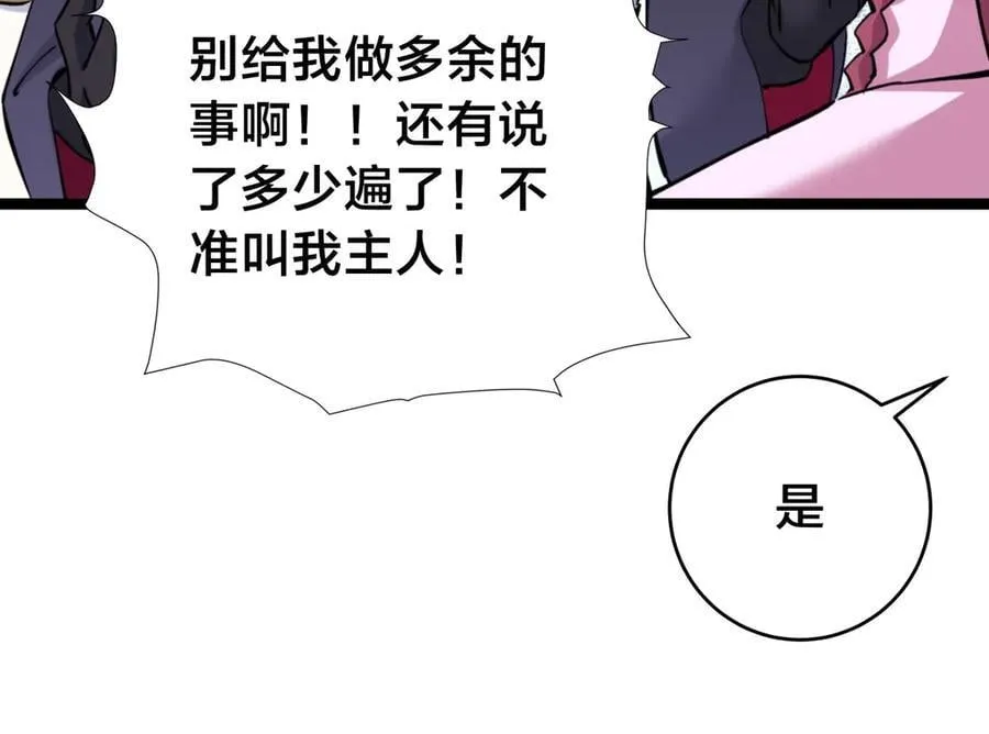 137-发财了 第88页