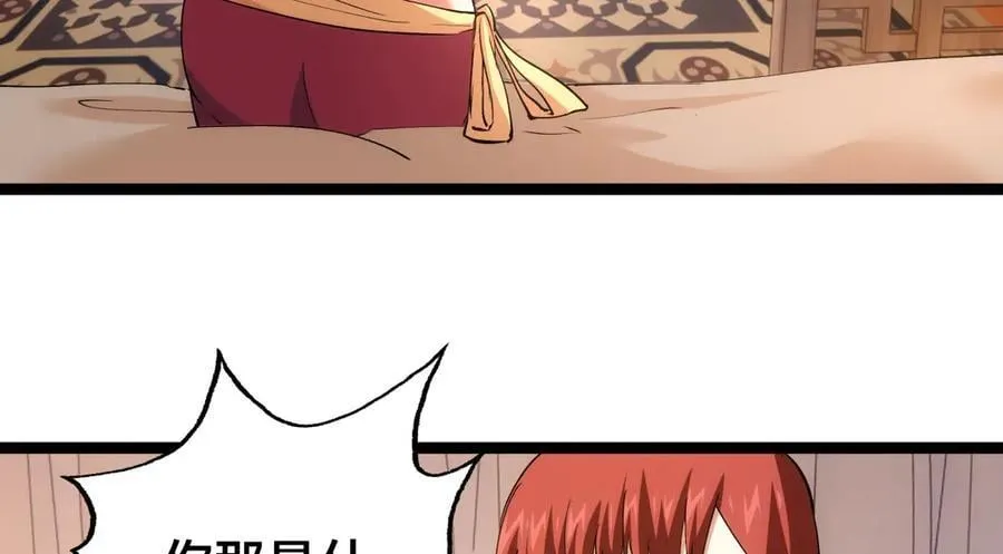 137-发财了 第92页