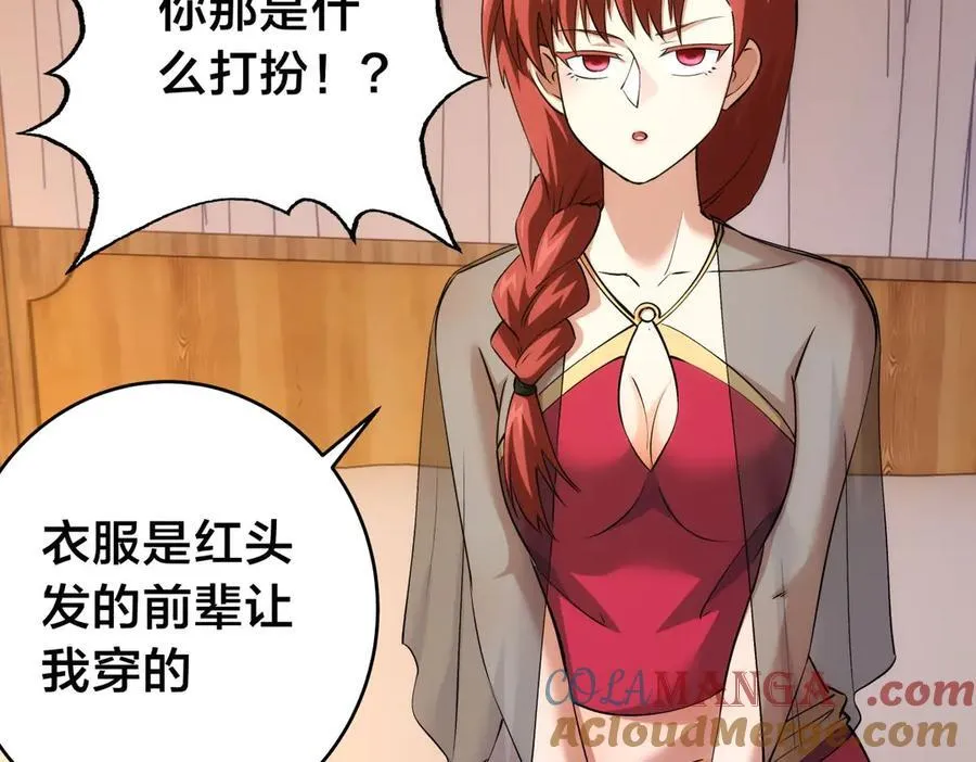 137-发财了 第93页