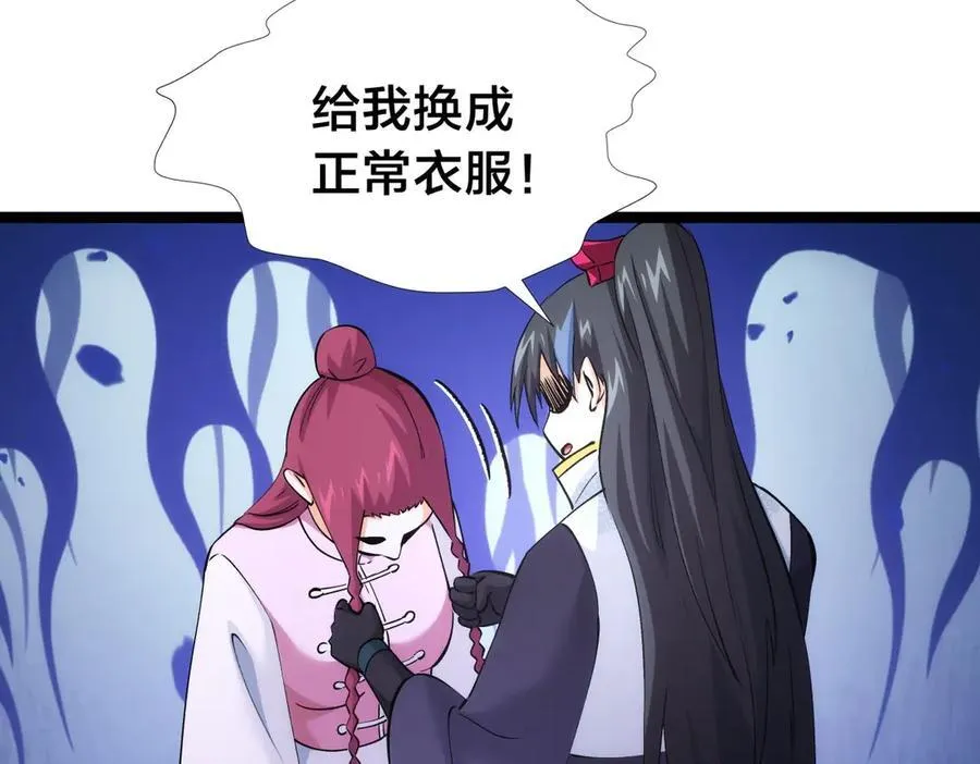 137-发财了 第95页