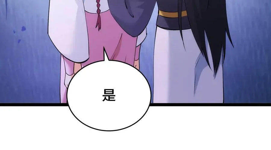 137-发财了 第96页