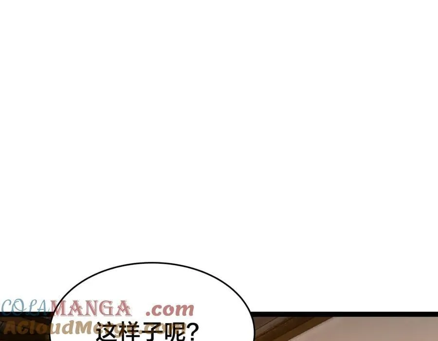 137-发财了 第97页
