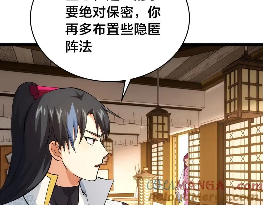 137-发财了 第101页